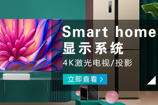 江津哪有智能家電品牌
